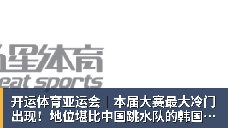 开运体育中国U20女足启程赴欧冲刺世青赛,王军:全员倾尽所能 - 开运体育(中国)官方网站 - KAIYUN SPORTS