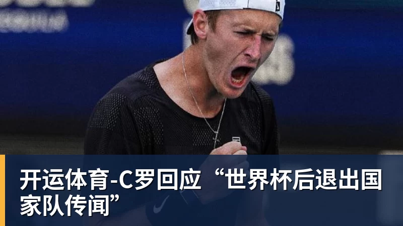 开运体育田中碧心中最浓烈的情绪是不甘和愧疚遗憾最终结果未能匹配付出 - 开运体育(中国)官方网站 - KAIYUN SPORTS