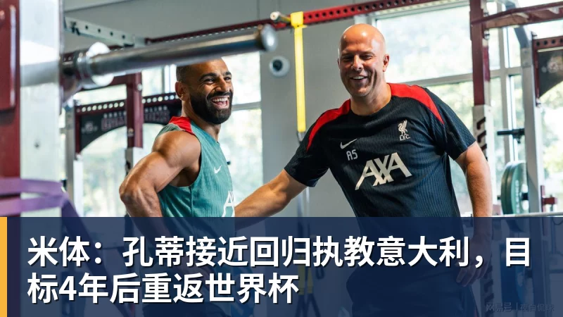 詹姆斯愿底薪加盟!超12支球队联系! - 开运体育(中国)官方网站 - KAIYUN SPORTS