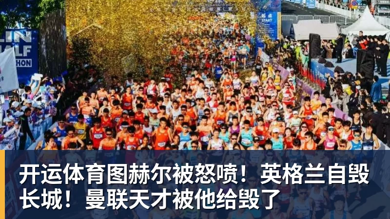 开运体育3年5100万!加盟东部第一!快船分崩离析 - 开运体育(中国)官方网站 - KAIYUN SPORTS