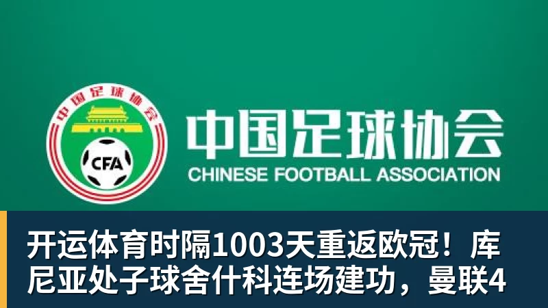罗马诺首秀被嘘!曼奇尼:我觉得他踢得非常好,谁都会犯错 - 开运体育(中国)官方网站 - KAIYUN SPORTS