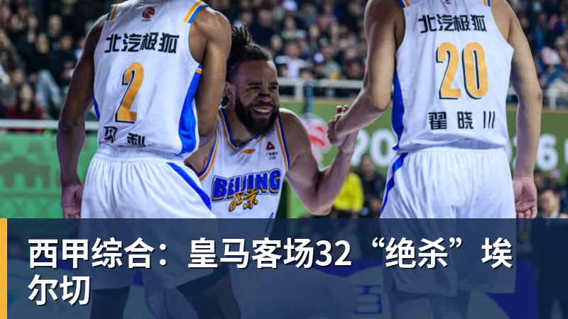 足协杯被北京国安淘汰广州豹!24轮下来已在中甲领先9分明年中超可能又多家广东球队 - 开运体育(中国)官方网站 - KAIYUN SPORTS