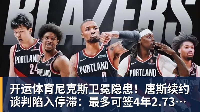 历史重演!继樊振东后,林诗栋夺冠队友不敢鼓掌,教练阴沉着脸,话题冲上热搜遭热议 - 开运体育(中国)官方网站 - KAIYUN SPORTS
