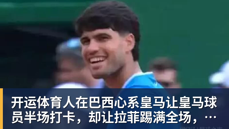 开运体育篮协主席复盘亚运失利:亚洲杯亚军后心态飘了 缺少为国征战的使命感 - 开运体育(中国)官方网站 - KAIYUN SPORTS
