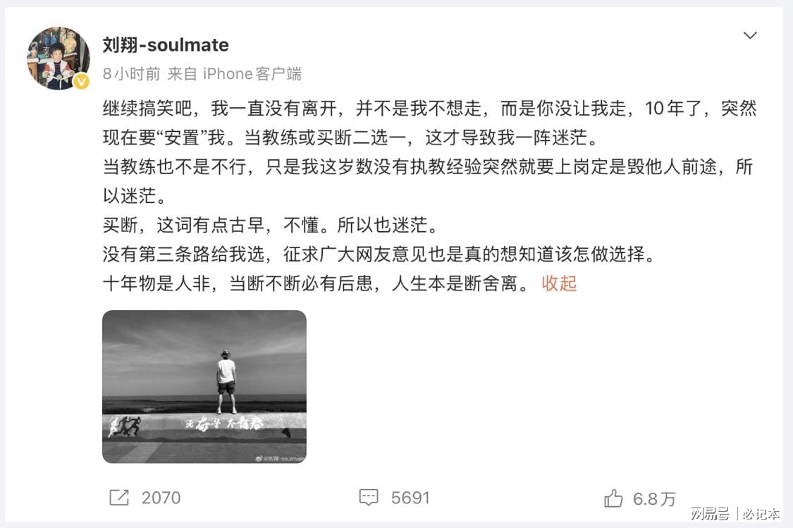 开运体育刘翔不愿意享受灵活就业福利